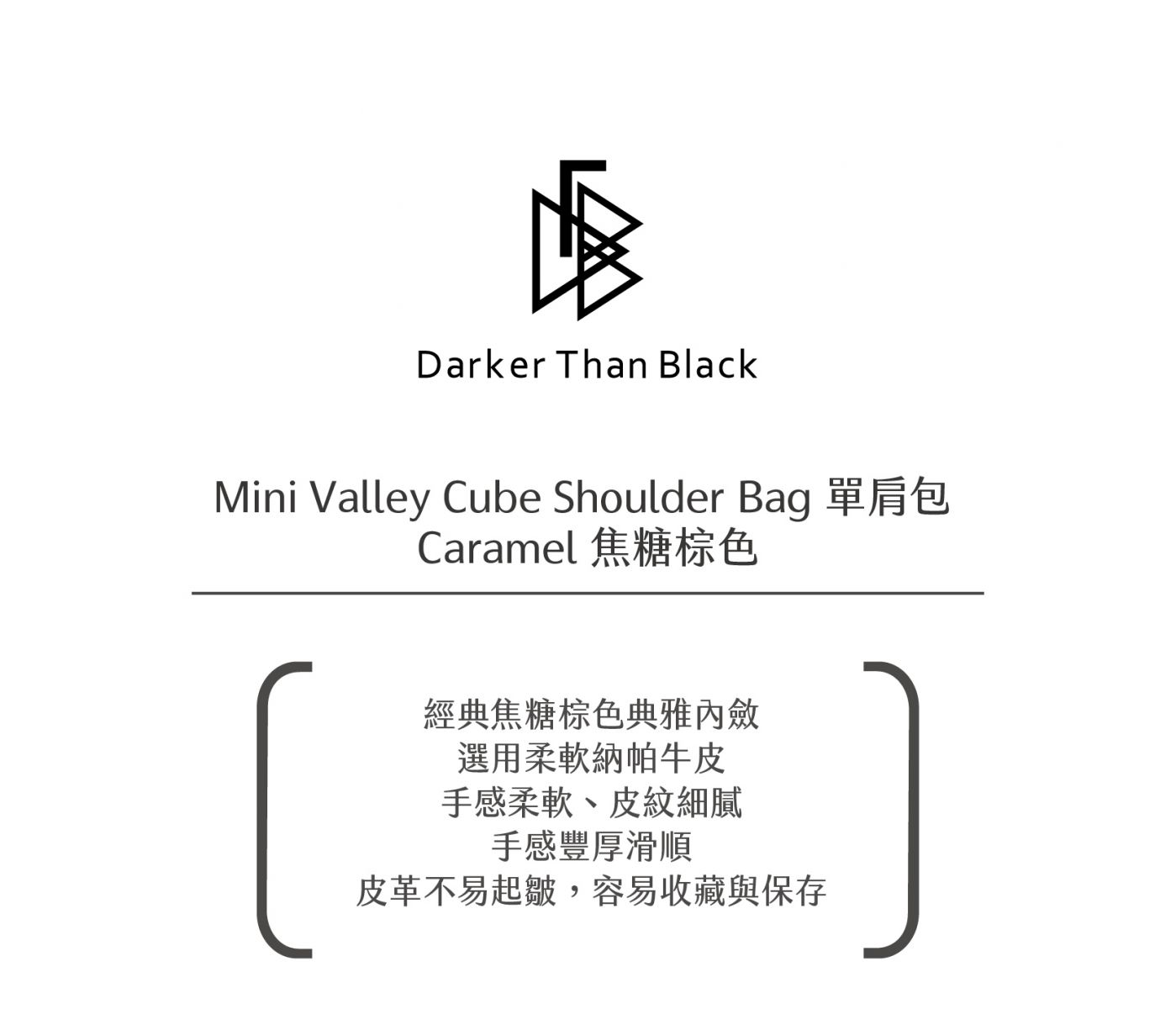Mini Valley Cube Shoulder 迷你方型軟包(納帕牛皮) - Caramel焦糖棕色