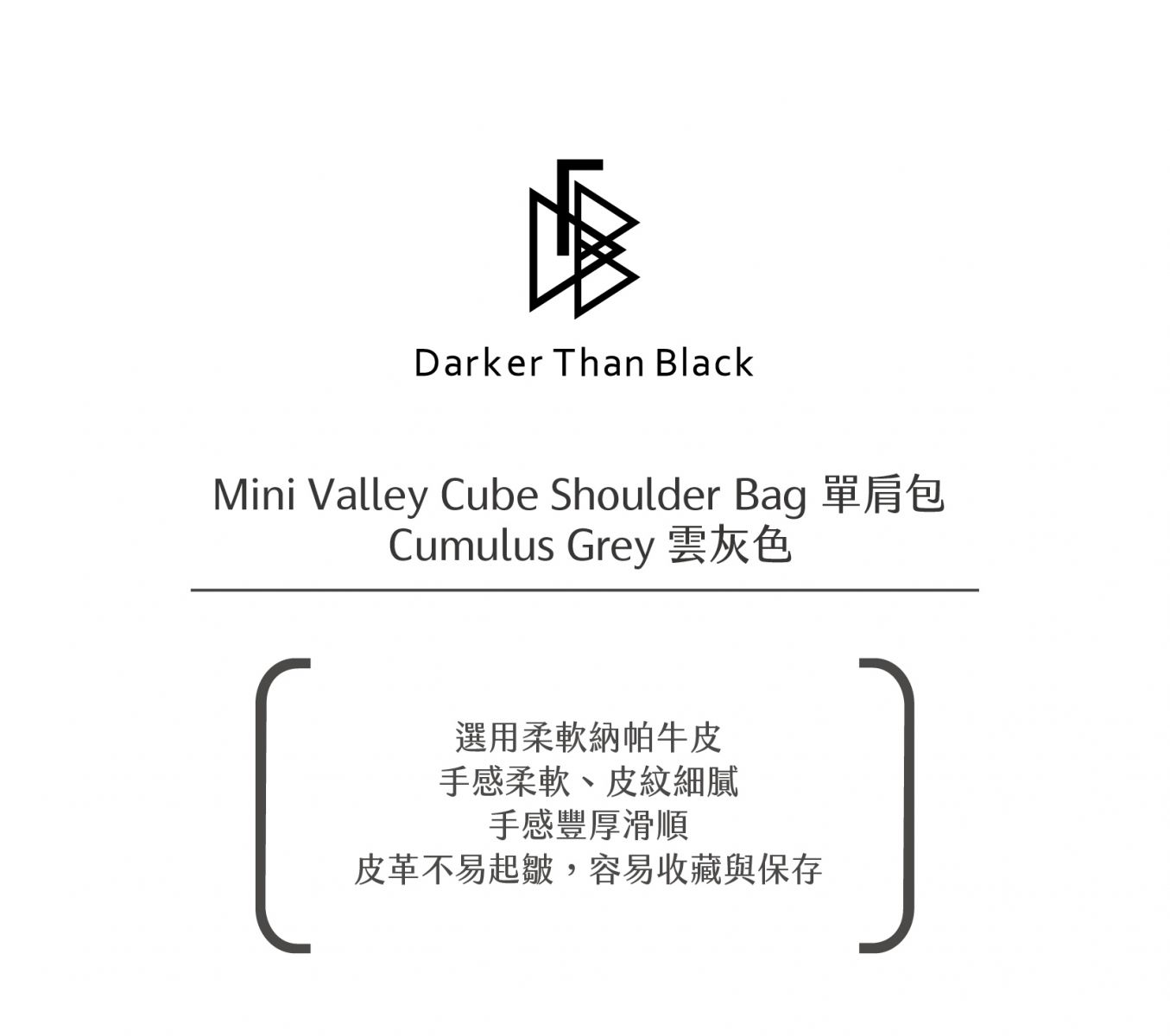 Mini Valley Cube Shoulder 迷你方型軟包 Cumulus Grey 雲灰色(復古金)(納帕牛皮)