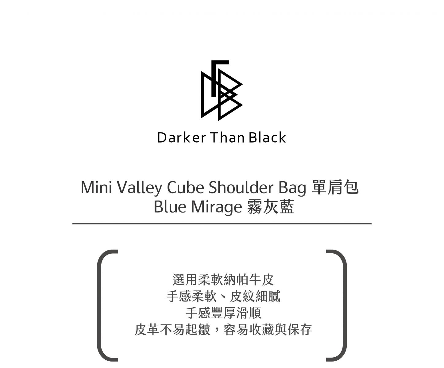 Mini Valley Cube Shoulder 迷你方型軟包(納帕牛皮) - Blue Mirage 霧灰藍