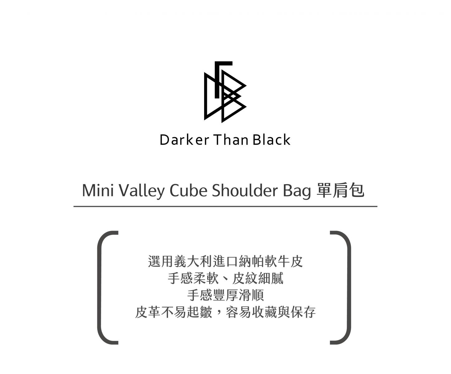 Mini Valley Cube Shoulder 迷你方型軟包(義大利納帕牛皮) - Black黑
