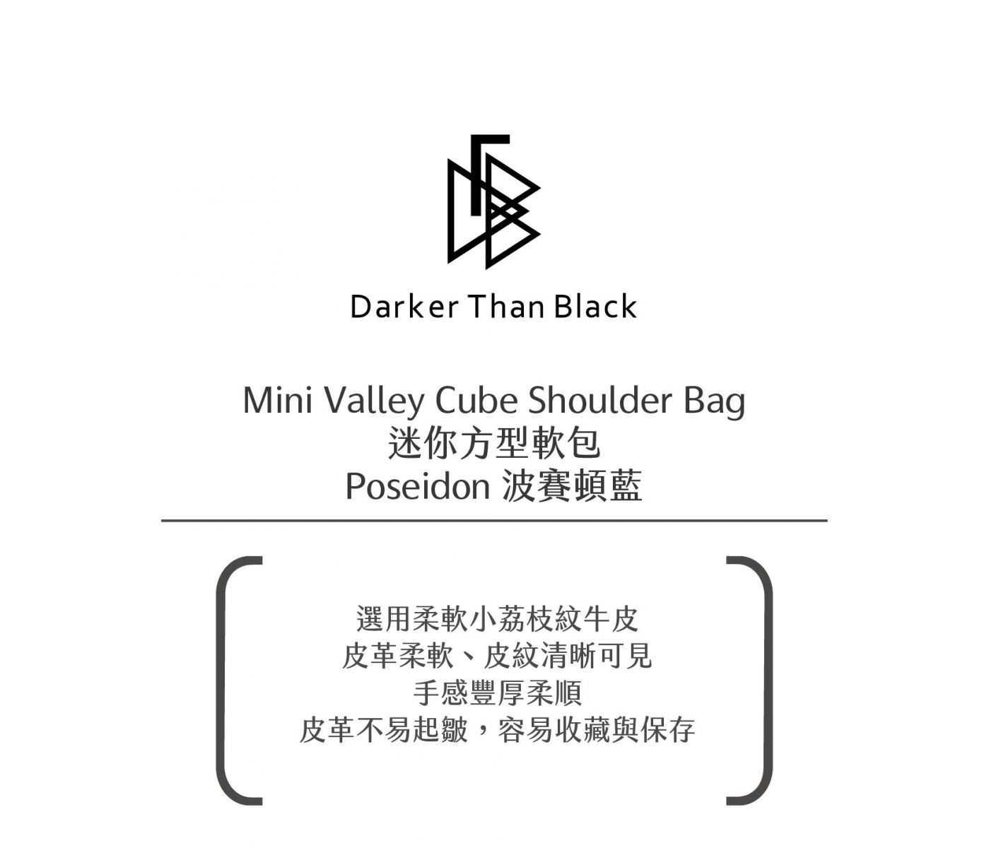DTB_Mini Valley Cube Shoulder Bag_波賽頓藍