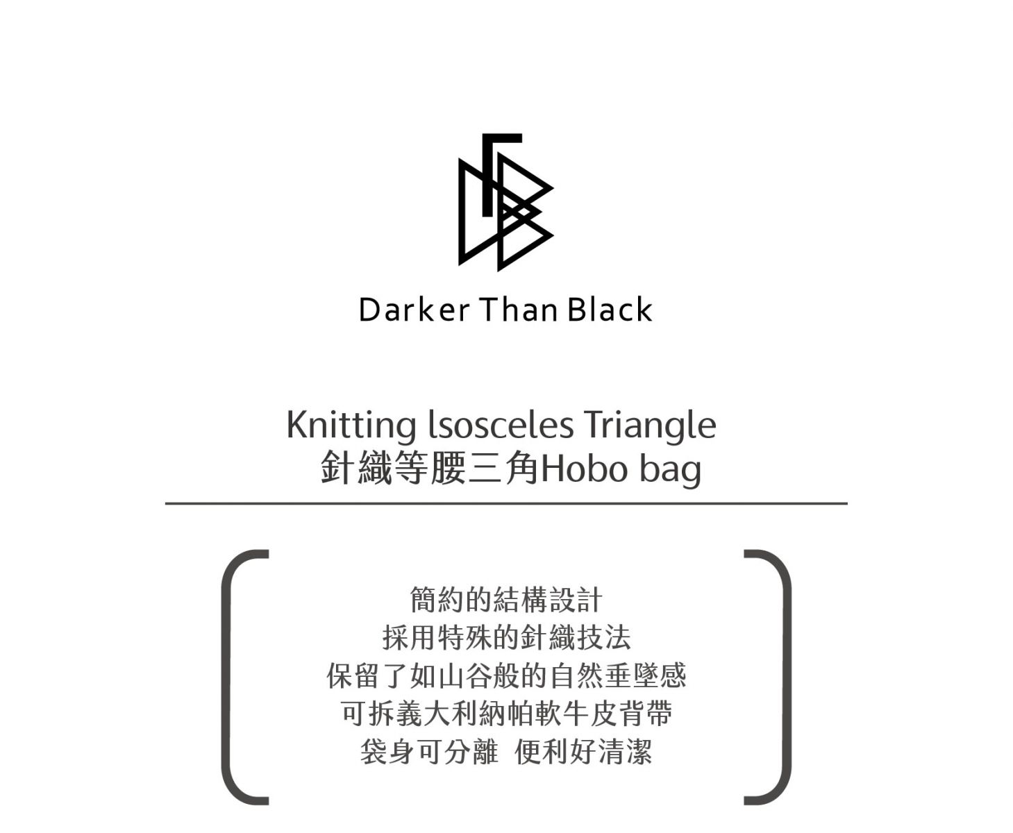 Knitting lsosceles Triangle Hobo Bag 針織等腰三角側背包