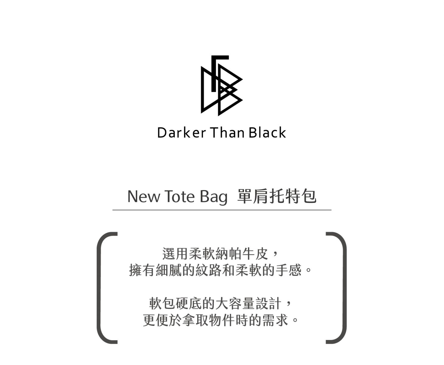DTB-New Tote bag 單肩托特包