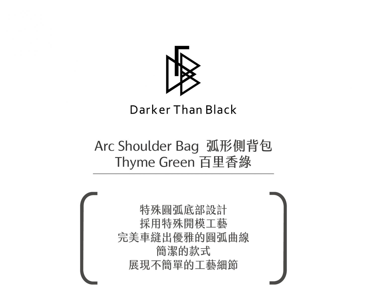 DTB-Arc Shoulder Bag 弧形側背包-Thyme Green 百里香綠