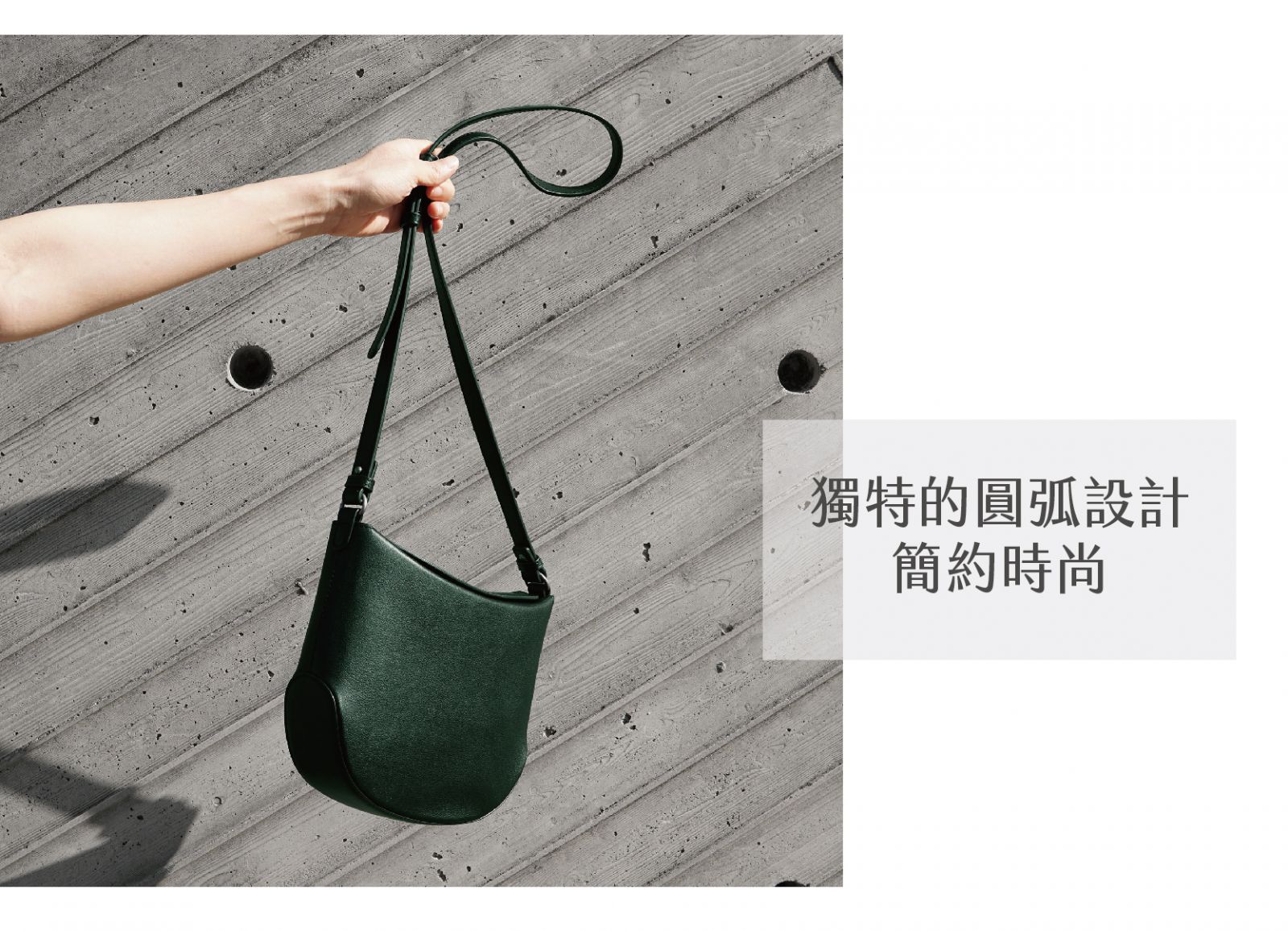 DTB-Arc Shoulder Bag 弧形側背包-Thyme Green 百里香綠