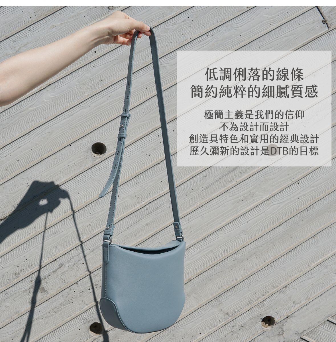 DTB-Arc Shoulder Bag-Mirage Grey 幻景灰