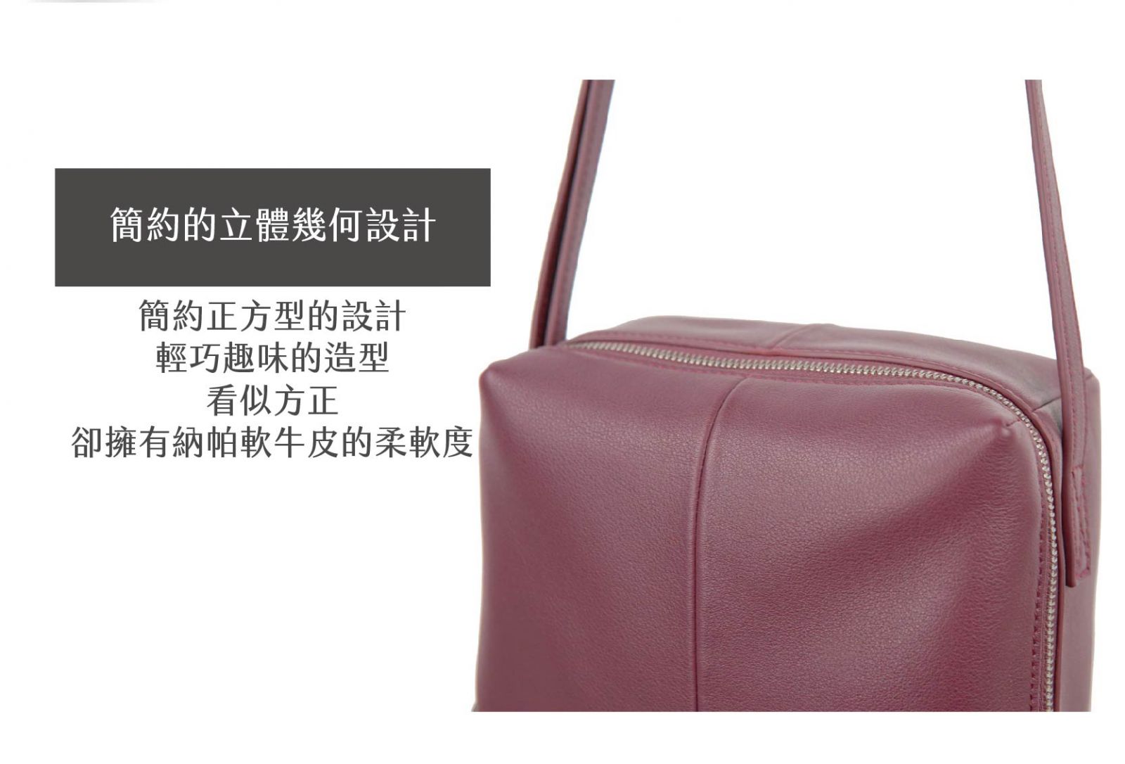 Fudge Shoulder Bag法奇單肩隨身包_Dark Red Pear深紅梨色(納帕牛皮)