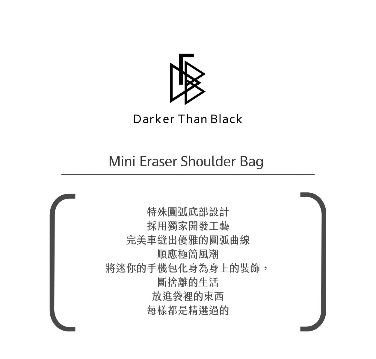 Mini Eraser Shoulder Bag 迷你圓弧隨身包