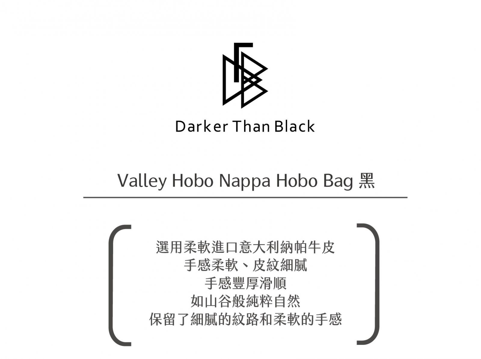 Valley Hobo Bag 軟包 (義大利納帕牛皮) - Black黑色