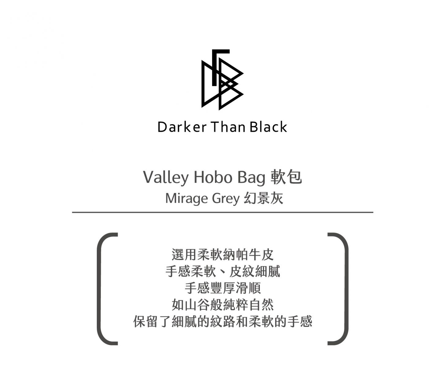 DTB_Valley Hobo Bag 軟包-Mirage Grey幻景灰
