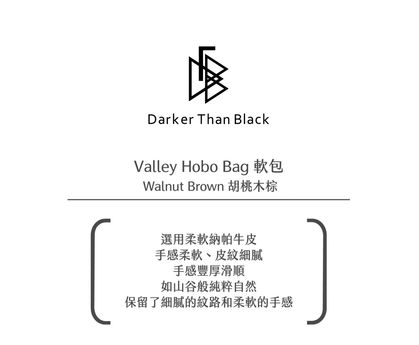 DTB Valley Hobo Bag 軟包-Walnut Brown 胡桃木棕
