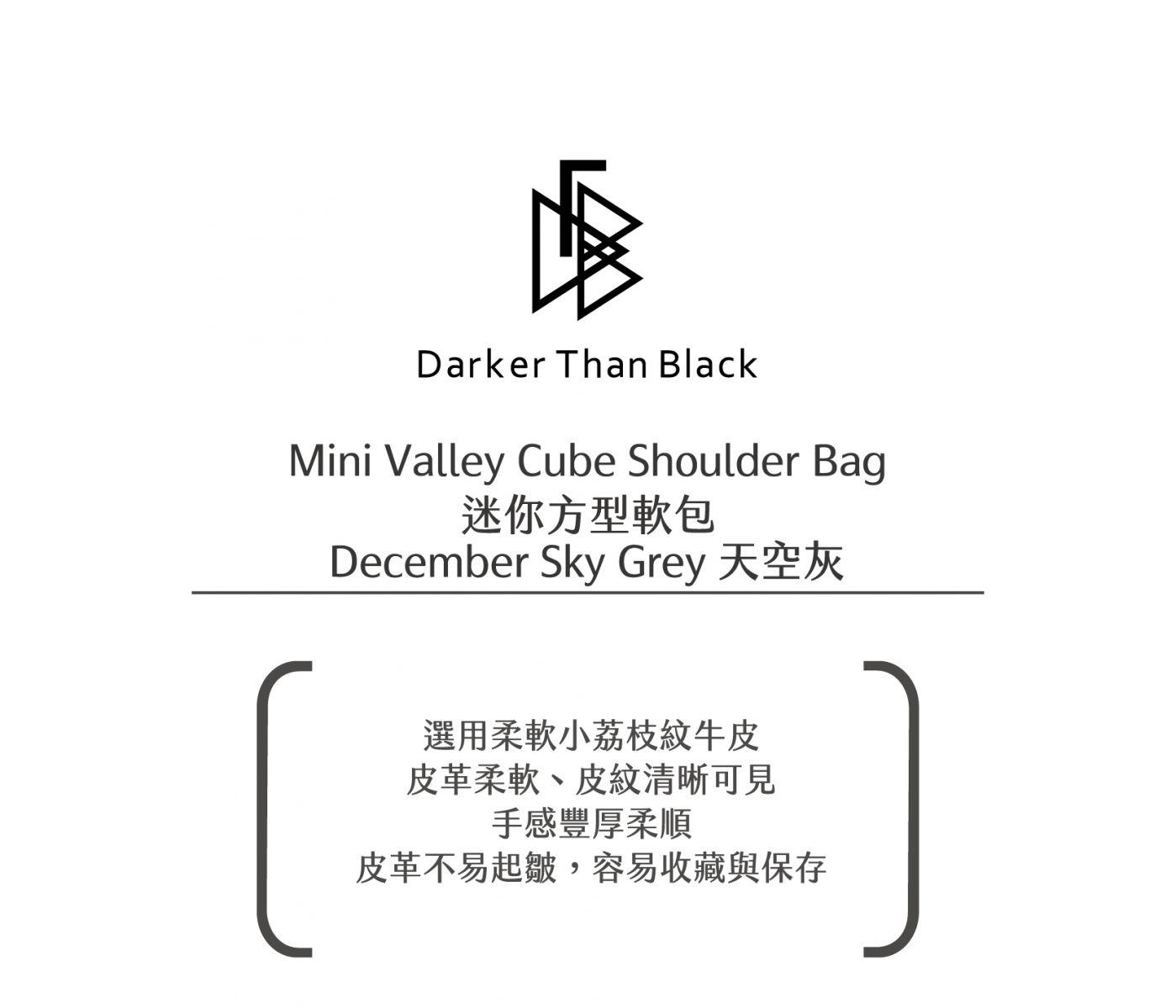 DTB_Mini Valley Cube  Shoulder Bag迷你方型軟包-December Sky Grey天空灰