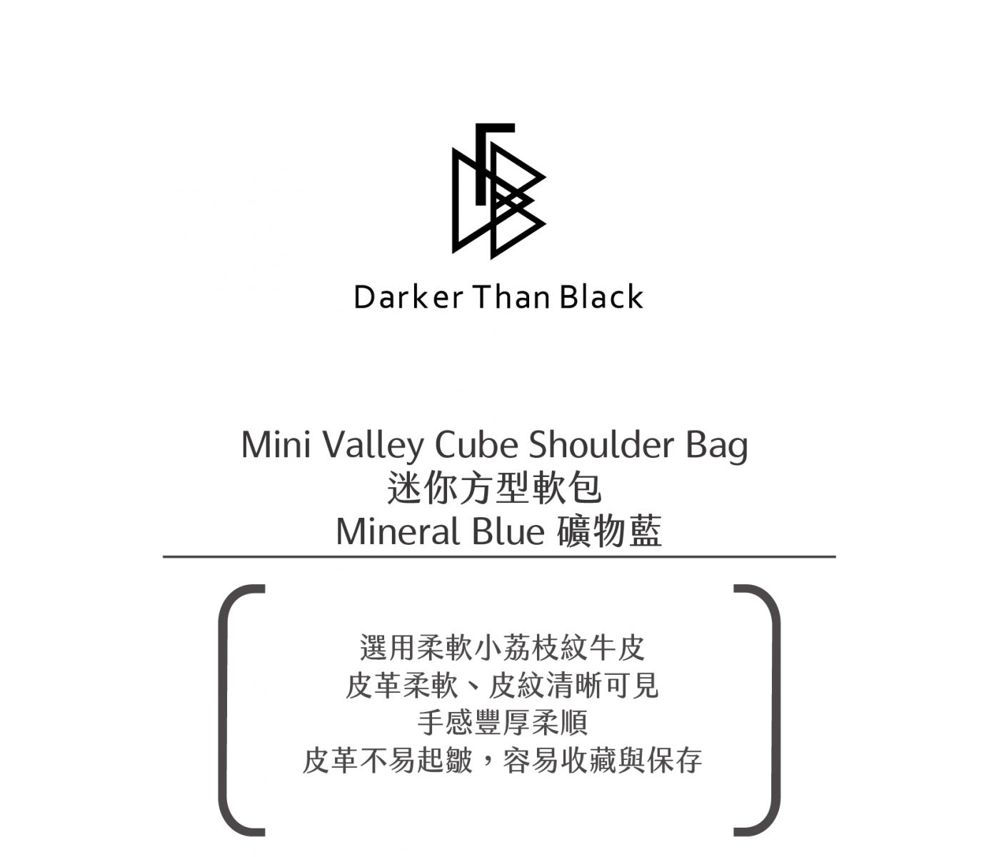 DTB_Mini Valley Cube  Shoulder Bag迷你方型軟包-Mineral Blue 礦物藍