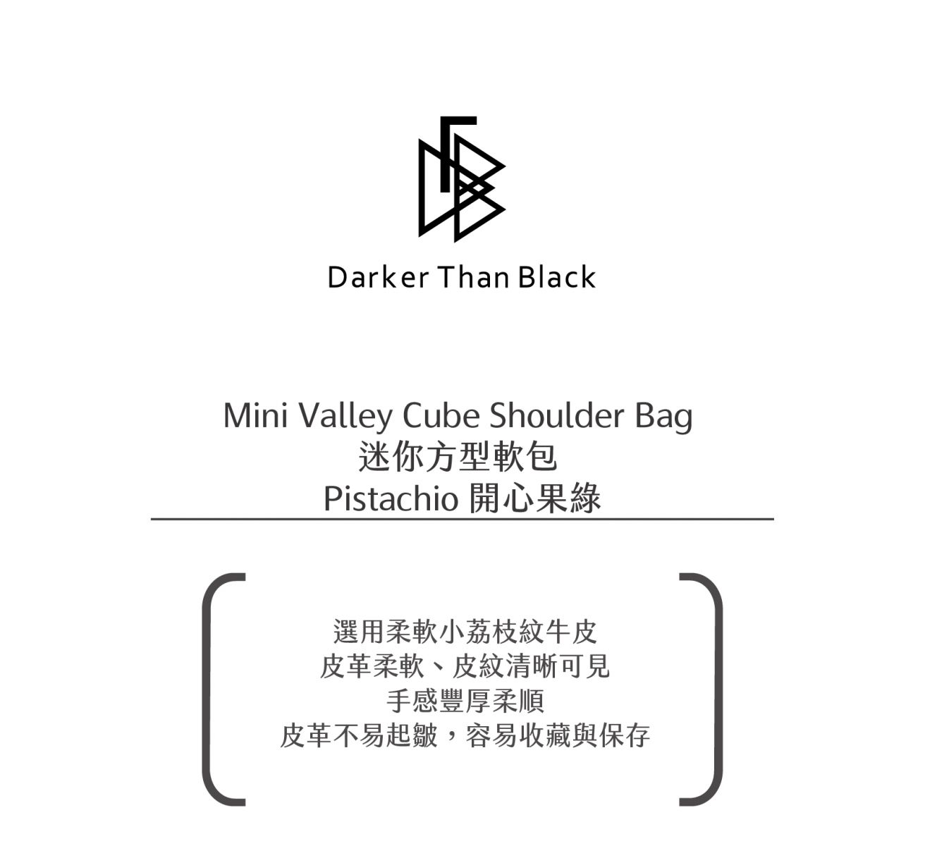 DTB_Mini Valley Cube Shoulder Bags 迷你方型軟包_Pistachio 開心果綠