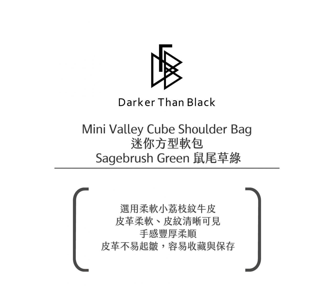 DTB_Mini Valley Cube Shoulder Bag迷你方型軟包-Sagebrush Green鼠尾草綠