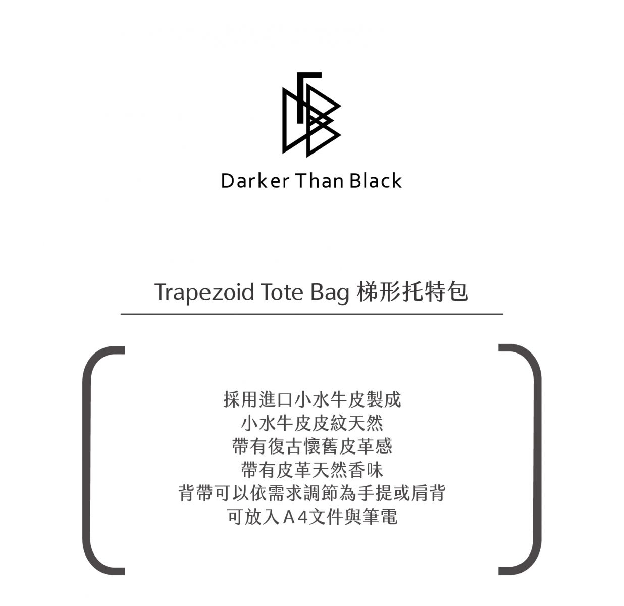 DTB_Trapezoid Tote梯形托特