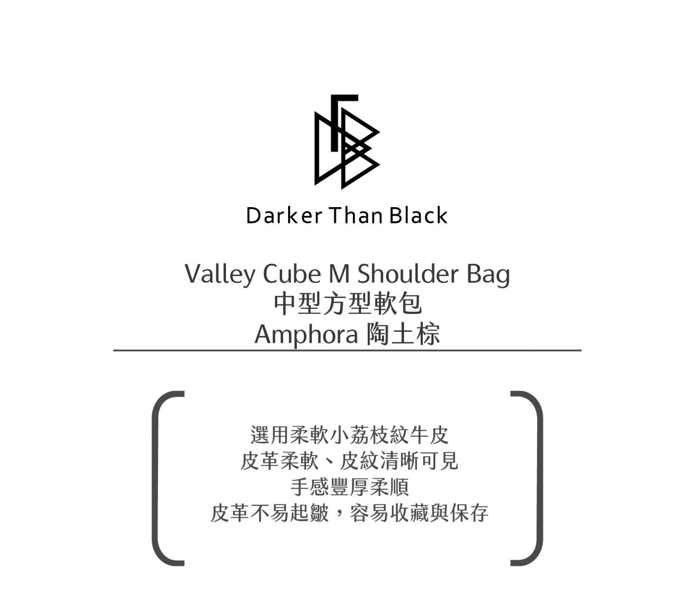 DTB_Valley Cube M Shoulder Bag中型方型軟包_Amphora 陶土棕
