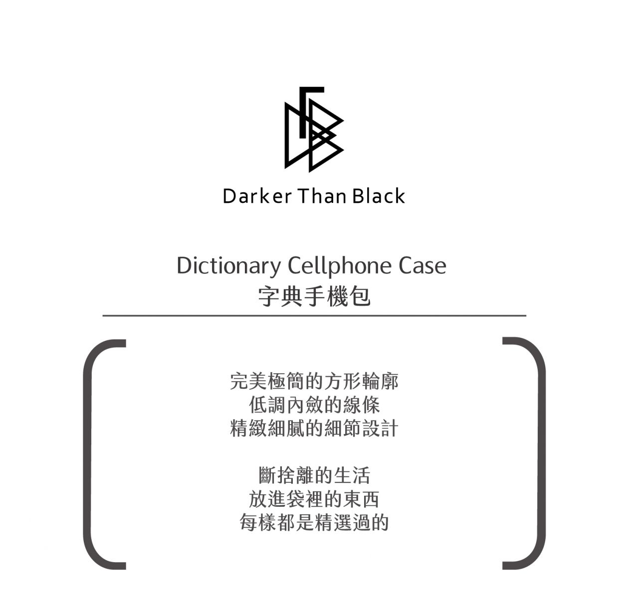 DTB_Dictionary Cellphone Case 字典手機包