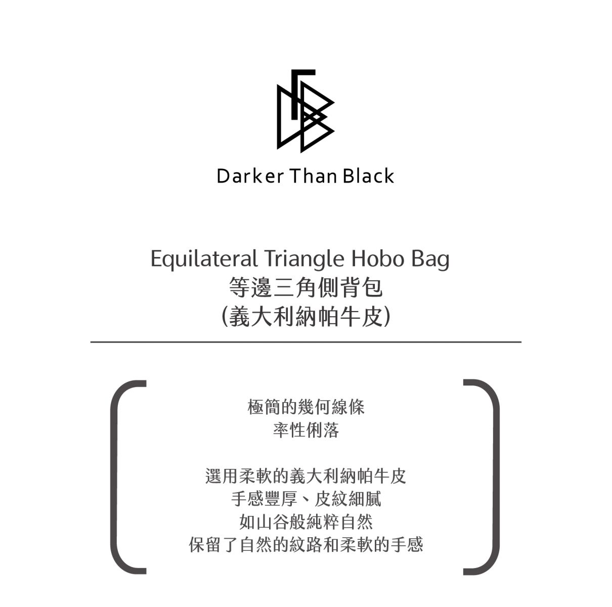 DTB_Equilateral Triangle Hobo Bag等邊三角側背包_納帕牛皮