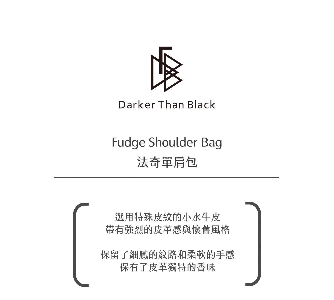 Fudge Shoulder Bag 法奇單肩隨身包(進口小水牛皮) -Black 黑色
