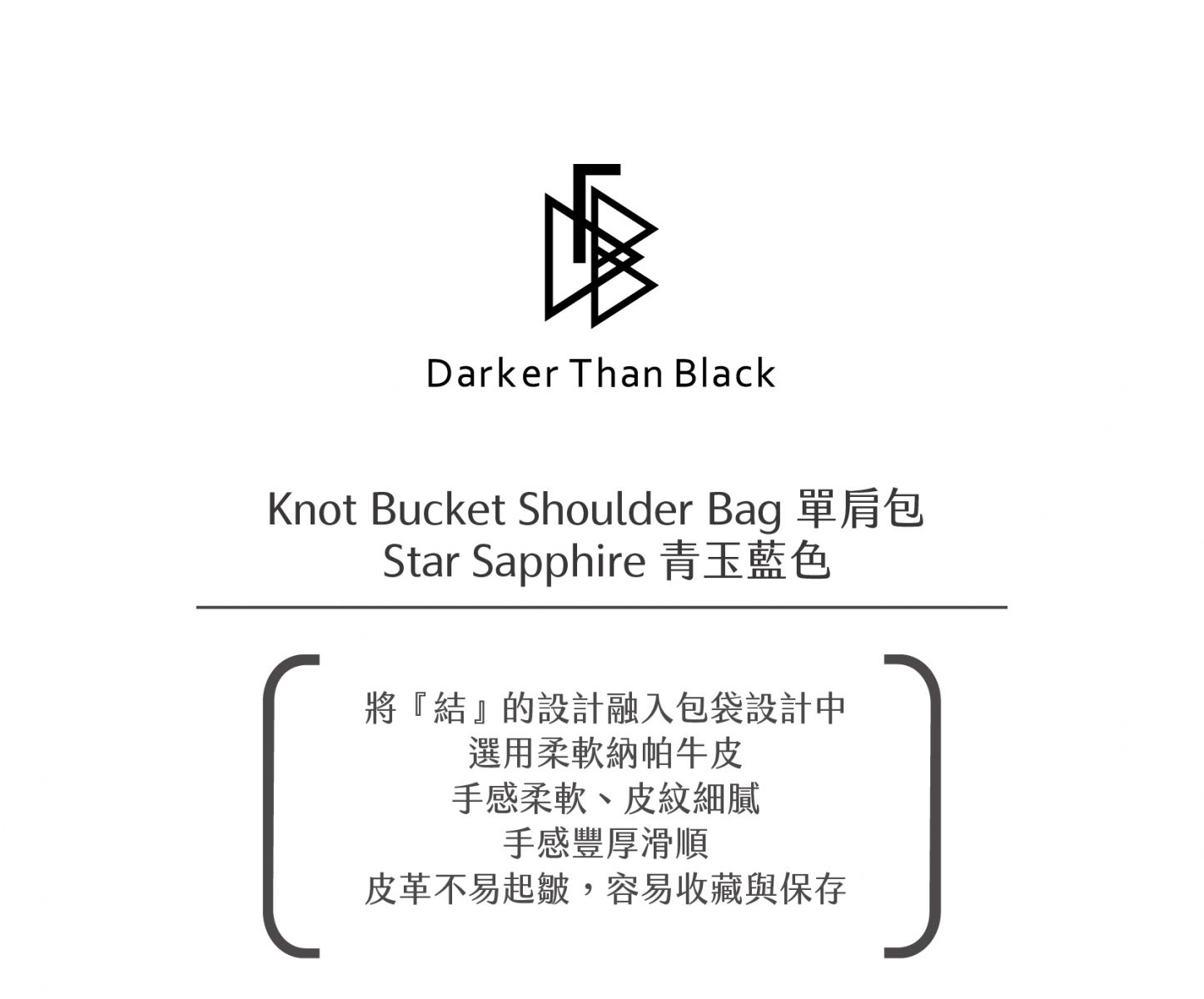 Knot Bucket Shoulder Bag 扭結側背包 - Star Sapphire 青玉藍