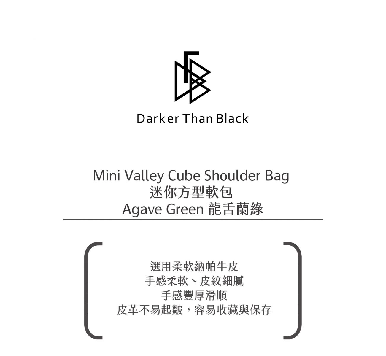 Mini Vally Cube Shoulder Bag 迷你方型軟包_Agave Green 龍舌蘭綠