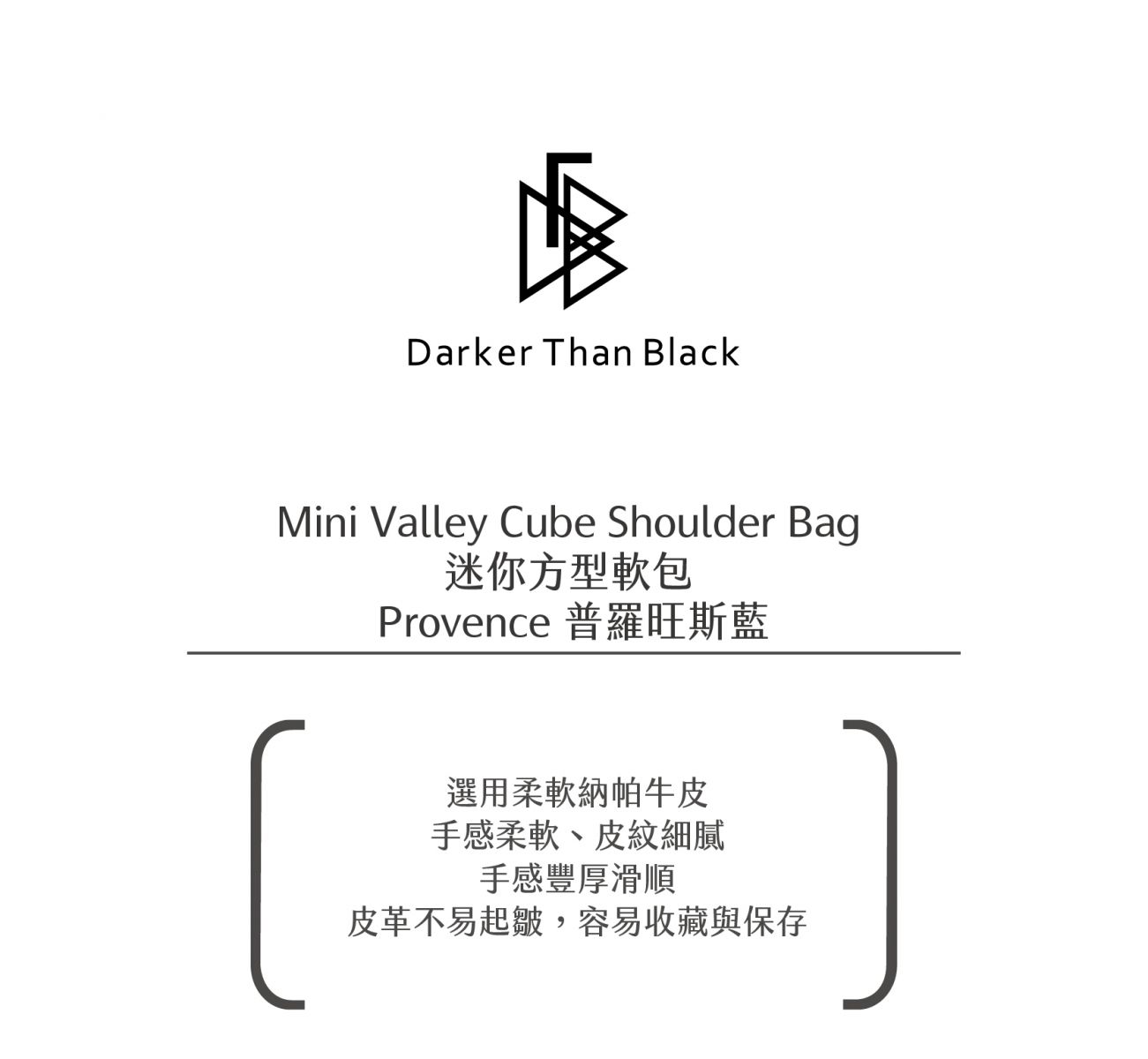 Mini Valley Cube Shoulder Bag迷你方型軟包_Provence 普羅旺斯藍