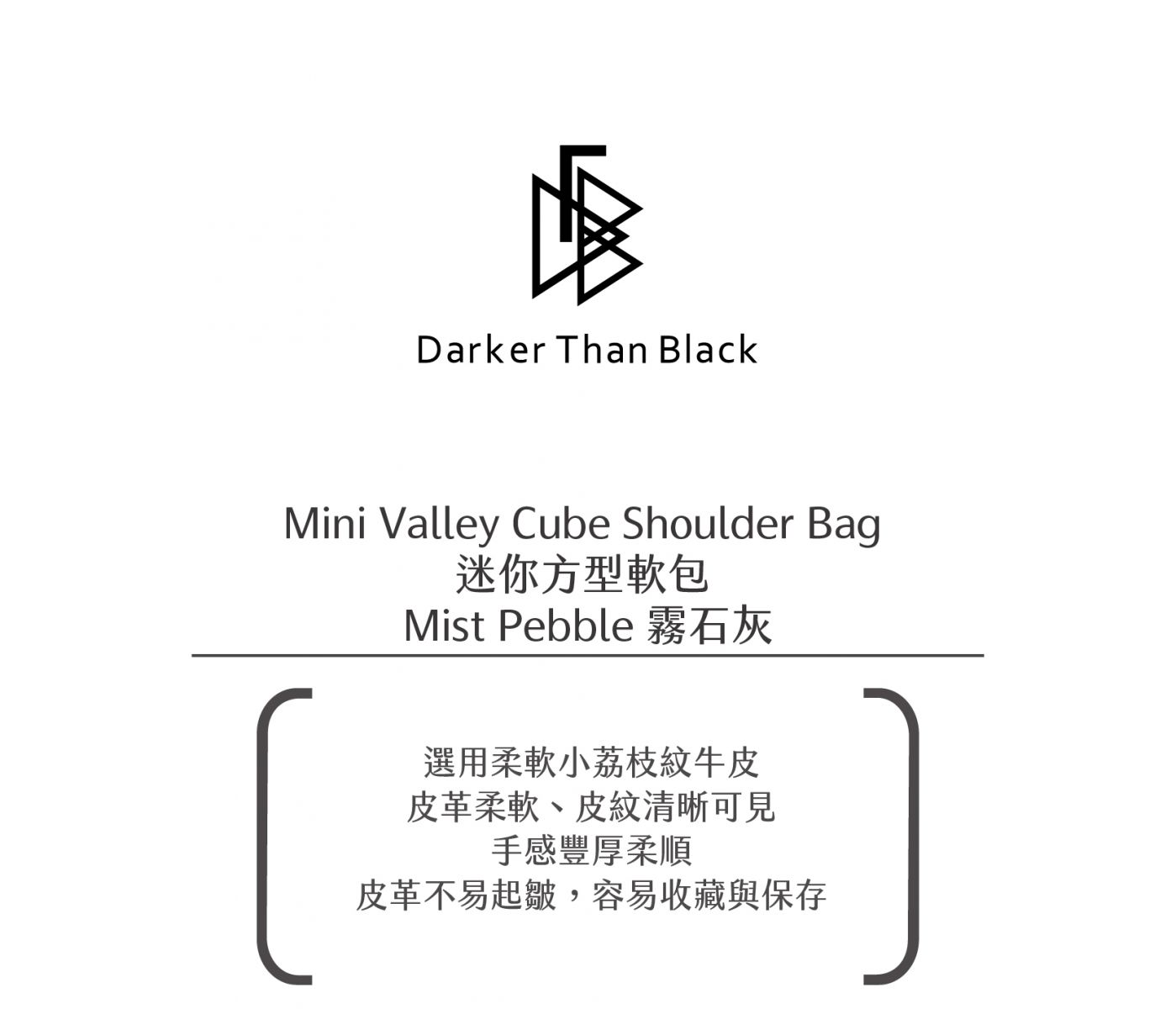 DTB_Mini Valley Cube Shoulder Bag迷你方型軟包_Mist Pebble 霧石灰