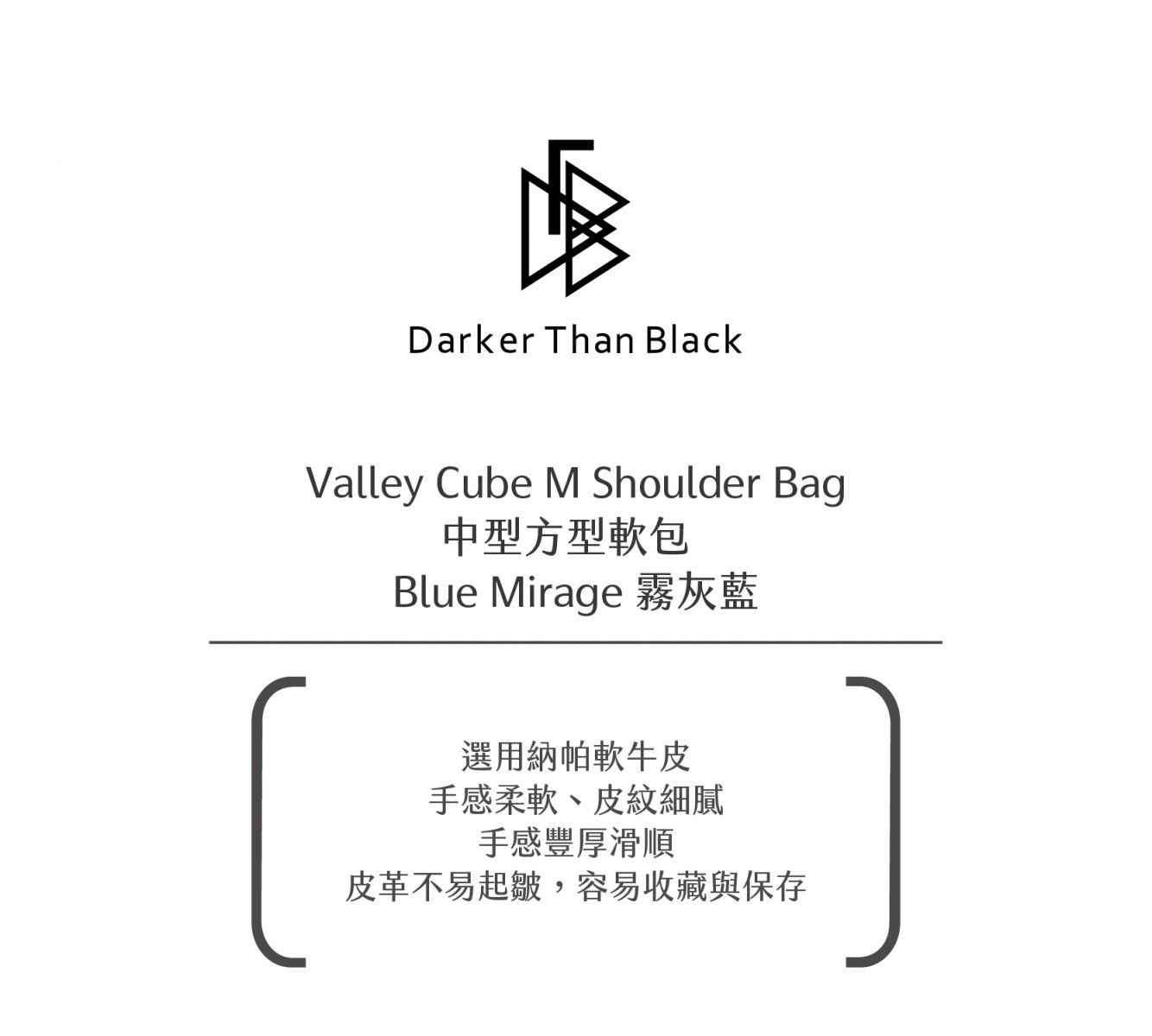 DTB_Valley Cube M Shoulder Bag_中型方型軟包_Blue Mirage 霧灰藍