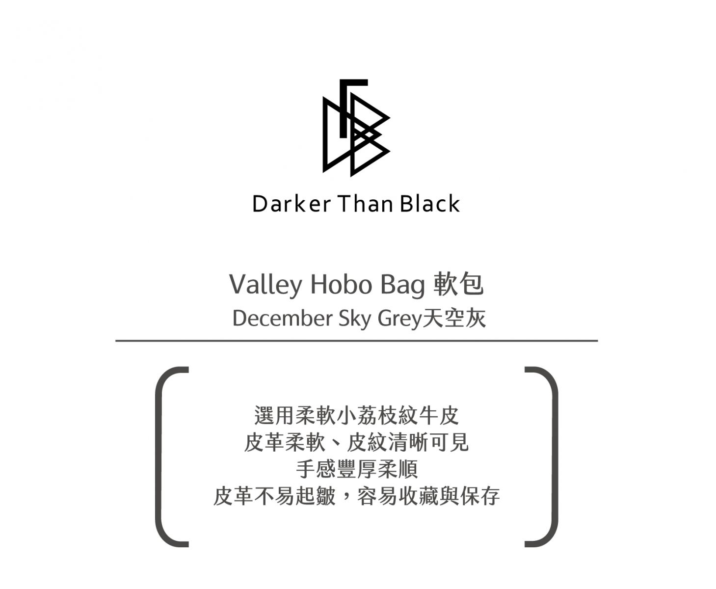 DTB_Valley Hobo Bag 軟包-December Sky Grey天空灰