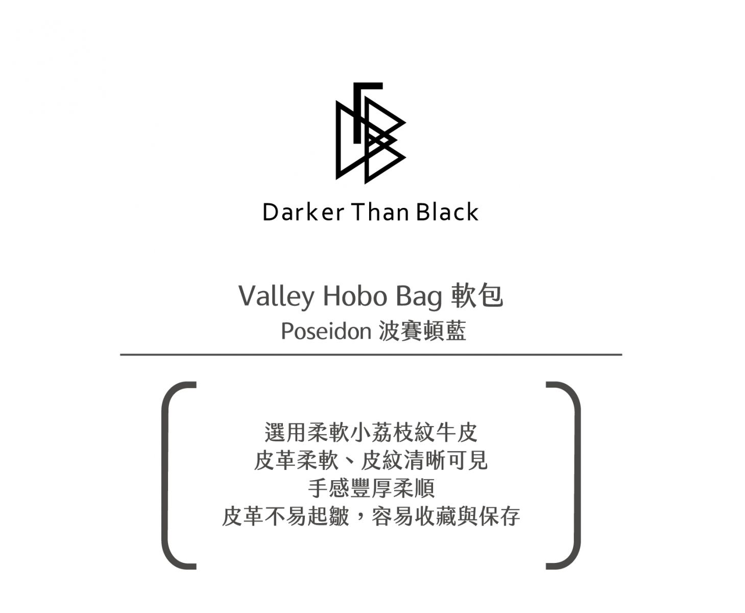 DTB_Valley Hobo Bag 軟包-Poseidon波賽頓藍
