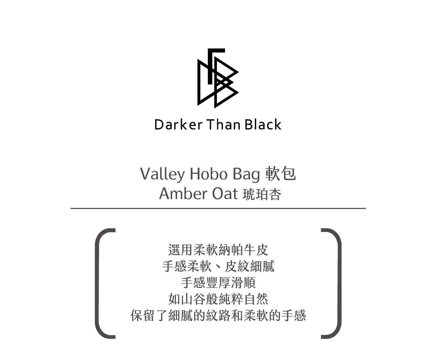Valley Hobo Bag 軟包_Amber Oat 琥珀杏