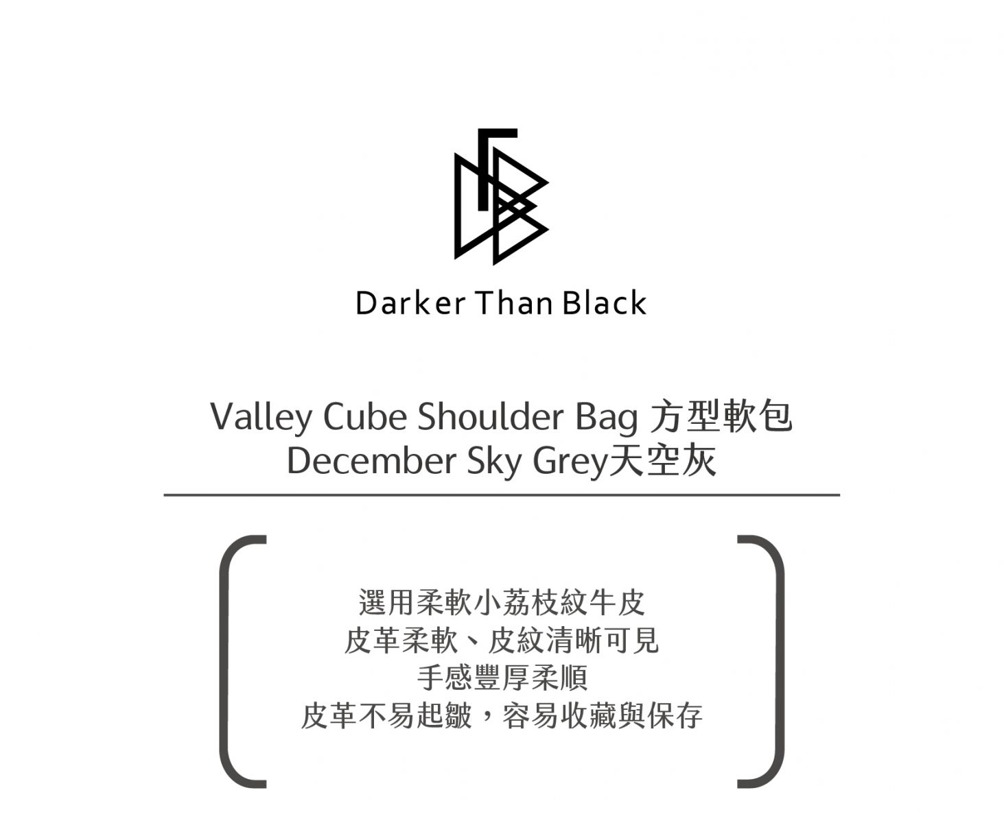 DTB_Valley Cube Shoulder Bag方型軟包-December Sky Grey天空灰