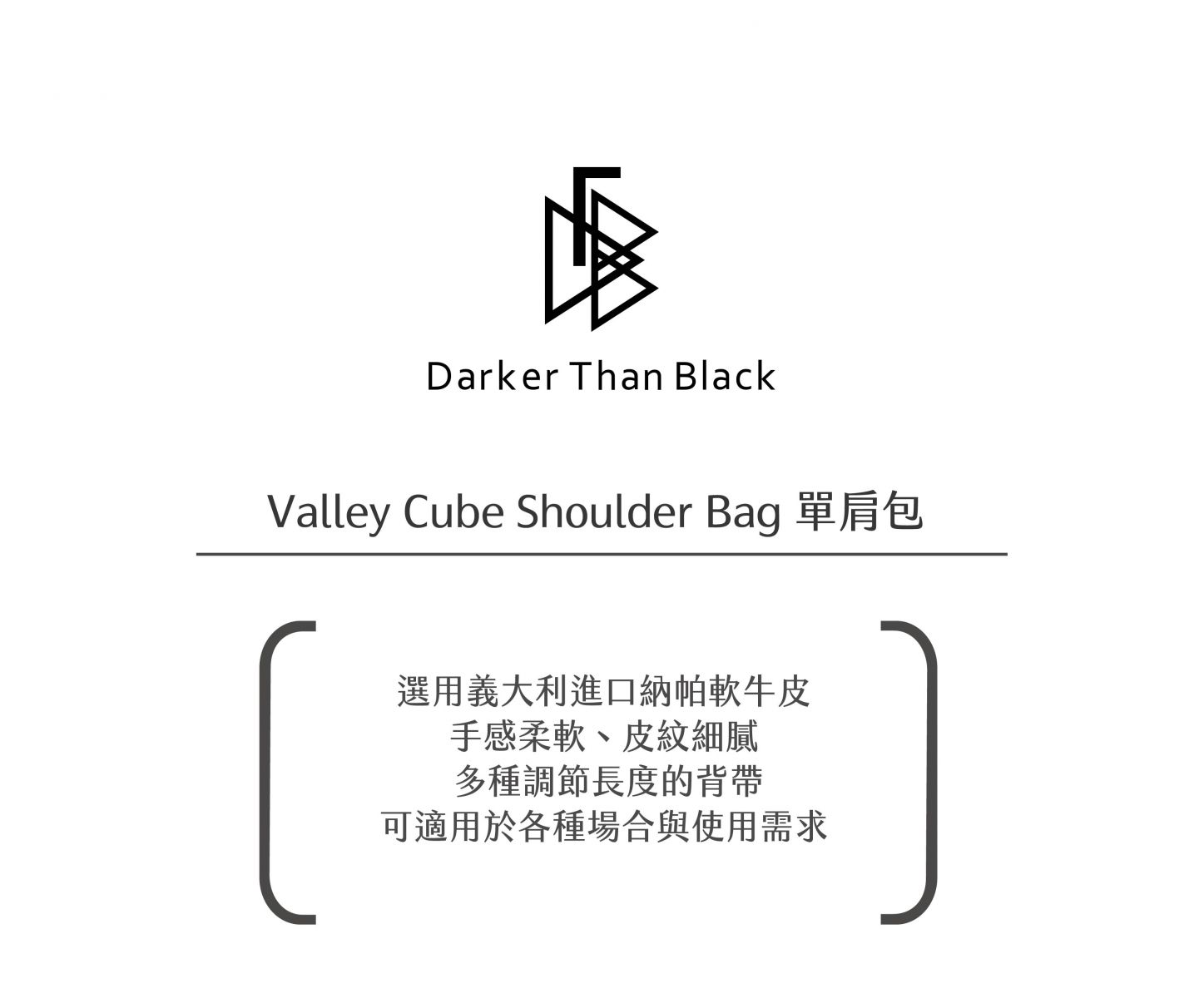 Valley Cube Shoulder Bag 方型軟包(義大利納帕牛皮) - Black黑色